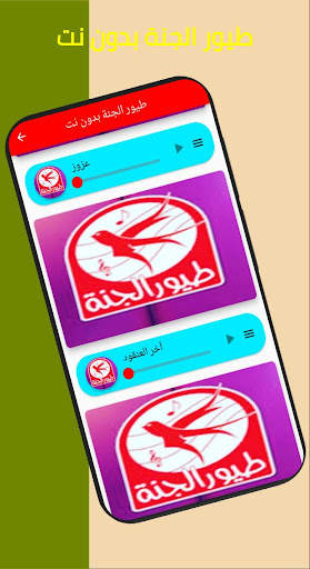 Birds of Paradise without Net screenshot 4