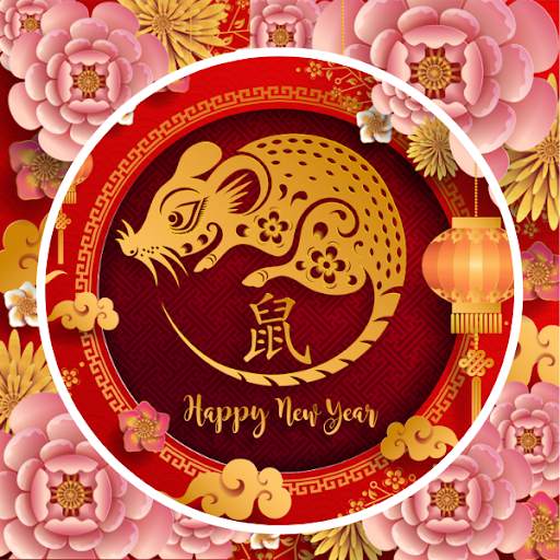 Chinese New Year screenshot 4
