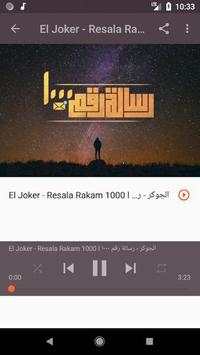 أغاني الجوكر بدون نت 2020 3 تصوير الشاشة