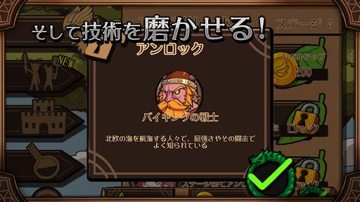 雷神トール screenshot 12