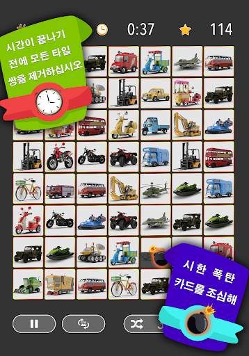 Onnect - 페어 매칭 퍼즐 screenshot 12