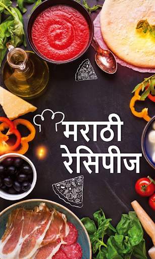 Marathi Recipe | मराठी पाककृती screenshot 1