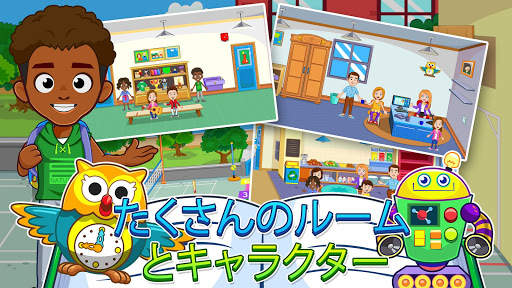My Town : School - スクール screenshot 5