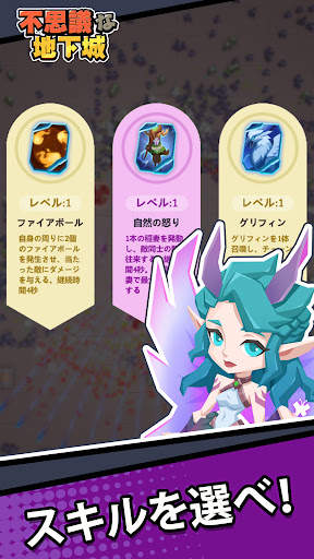 不思議な地下城：生存者たち screenshot 4