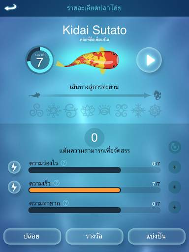 Zen Koi screenshot 12