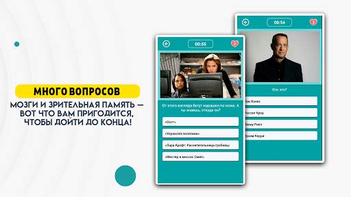 Викторина с картинками для ума скриншот 7