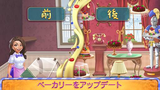 Bake a cake puzzles & recipes screenshot 1