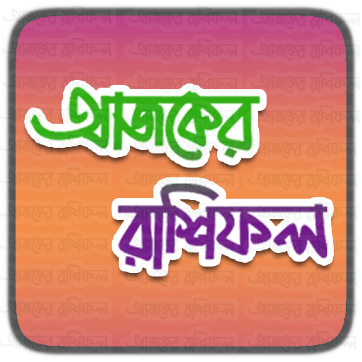 Daily Bangla Horoscope icon