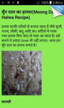 1000 Recipes in Hindi screenshot 4