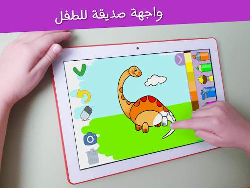 Paint for kids and babies 2  5 تصوير الشاشة