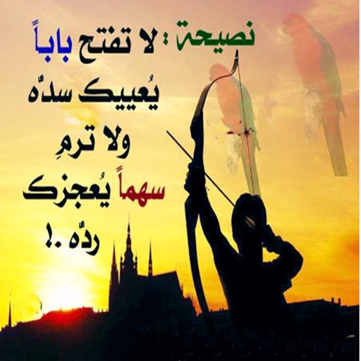 كلمات فيها رسائل 2.1.1