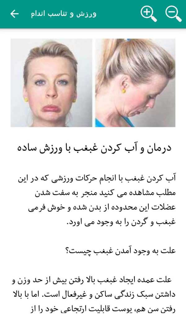 ورزش و تناسب اندام 4 تصوير الشاشة