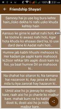 Desi Shair-O-Shairi screenshot 6