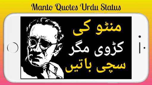 Manto Quotes Urdu Status screenshot 1