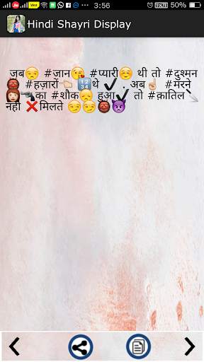 Hindi Shayari 2021 screenshot 5
