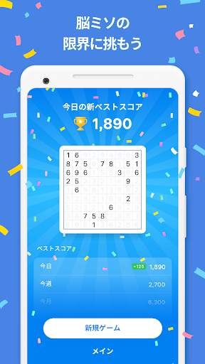 Number Match – ロジック数字パズルゲーム screenshot 8
