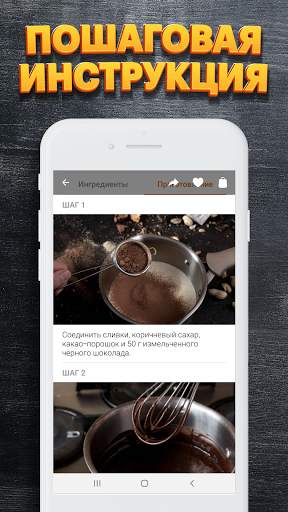 Простые рецепты screenshot 6