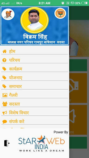 Vikram Sena screenshot 4