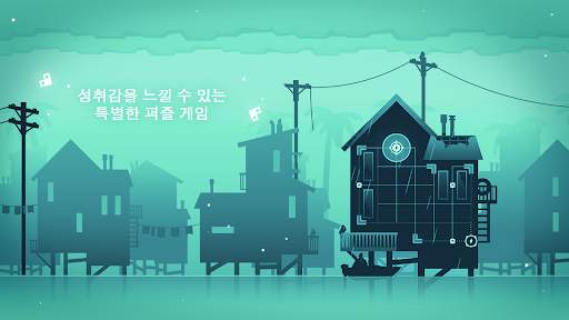 Linea: 내면의 빛 게임 screenshot 1