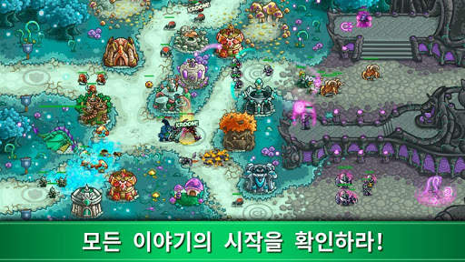 Kingdom Rush Origins - 타워 디펜스 screenshot 6