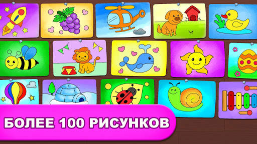 Игры раскраска: Дети рисование скриншот 4