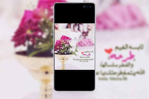 رمزيات عروس جديدة screenshot 5