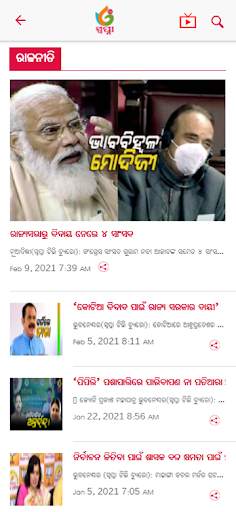 Swapna TV - Odia News Channel, Odia Live TV screenshot 2