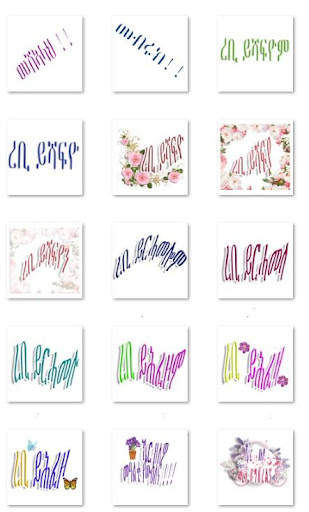 Hiyab stickers in Tigrigna for screenshot 3