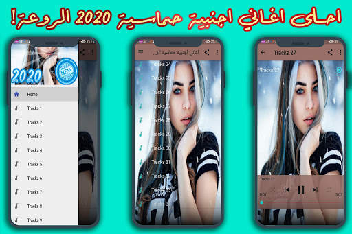 اغاني اجنبيه حماسية 2021 بدون نت screenshot 1