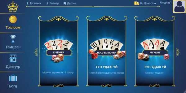 King Play screenshot 1