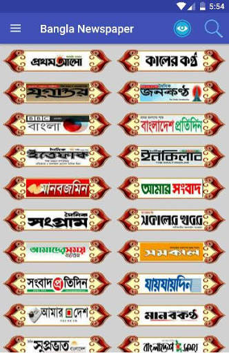 Bangla Newspaper - বাংলা সংবাদপত্র / পত্রিকা screenshot 2