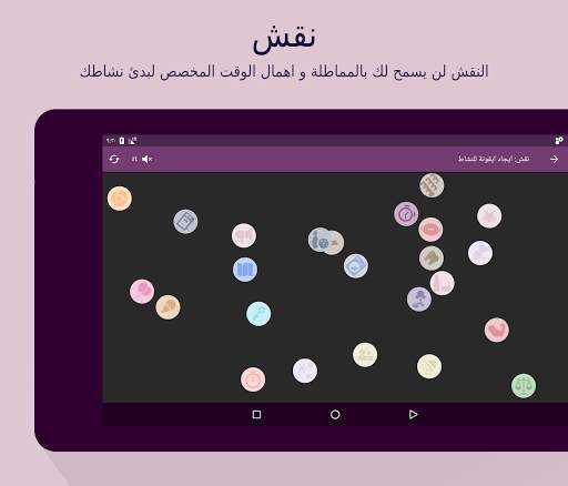 منظم الوقت: جدول, قائمة المهام 14 تصوير الشاشة