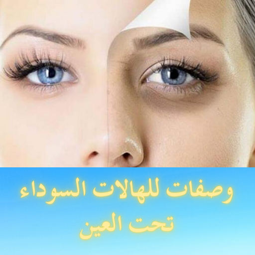 Recipes for dark circles under the eyes icon