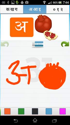 Nepali Guru - Barnamala   more screenshot 4