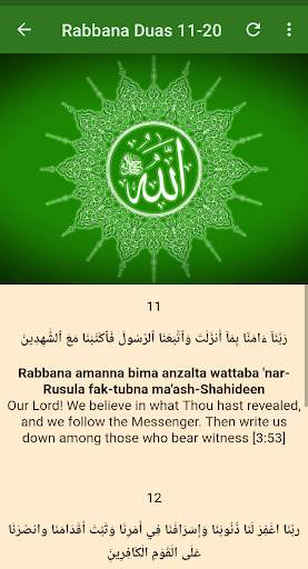 40 Rabbana Du'a screenshot 5