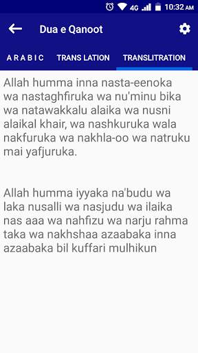 Dua e Qunoot  دُعَاءُ قنوت  - audio & translation screenshot 4