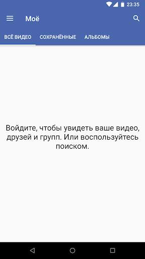 Видео из ВК Скачать В2 скриншот 2