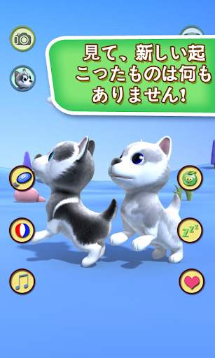 ハスキー犬の話 screenshot 5