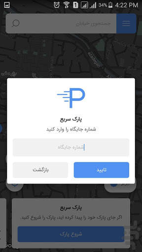 Azarpark screenshot 2