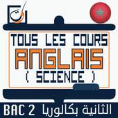 دروس الإنجليزية ثانية بكلوريا 1.0