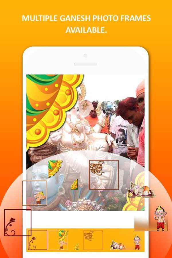 Ganpati bapa Morya Photo Frame 2017 screenshot 1