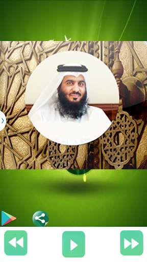 Quran Without internet-Alajami screenshot 1