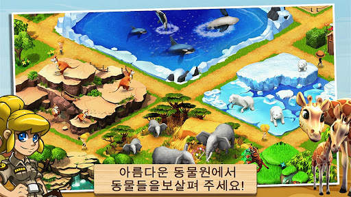원더주 – 동물 구하기! screenshot 1