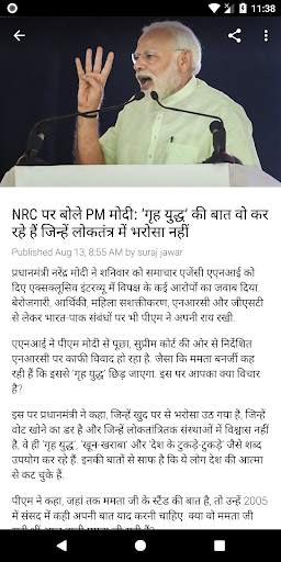 Hindi Samachar screenshot 3