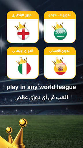 Koora Kings Fantasy Sports скриншот 10