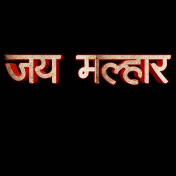 Marathi Stylish Font PNG screenshot 1