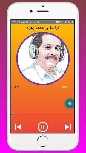 songs of Faisal Alawi screenshot 3