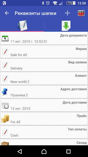 Trade Assistant FREE screenshot 2