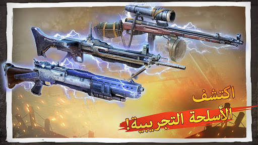 Brothers in Arms® 3 4 تصوير الشاشة