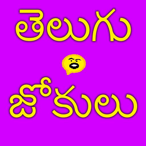 Telugu Jokes 1.0